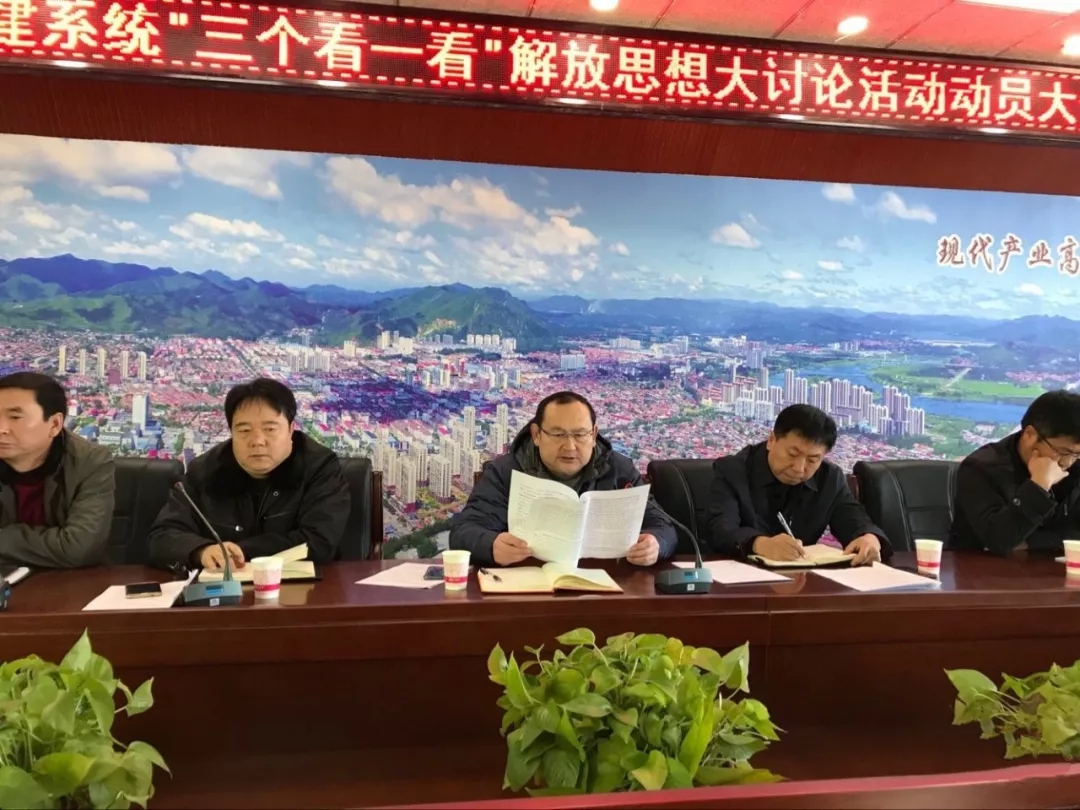 住建局2.webp.jpg