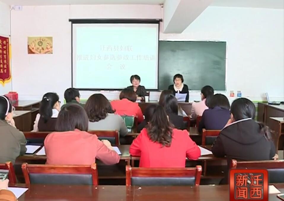 婦聯(lián)開會(huì).jpg