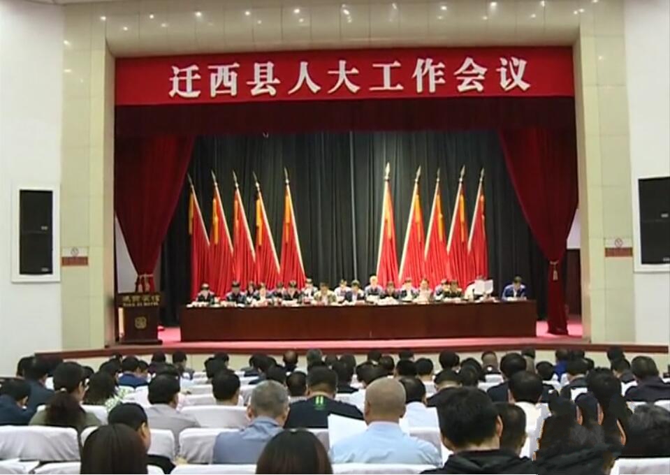 人大工作會(huì)議.jpg