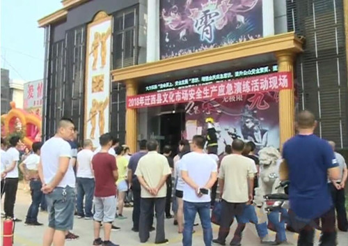 文化市場安全生產.jpg
