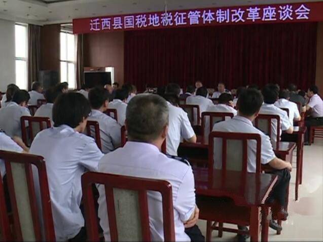 國稅地稅征管體制改.jpg