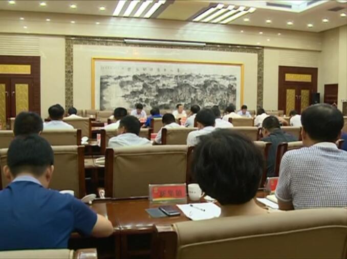 全域旅游工作會(huì)議.jpg