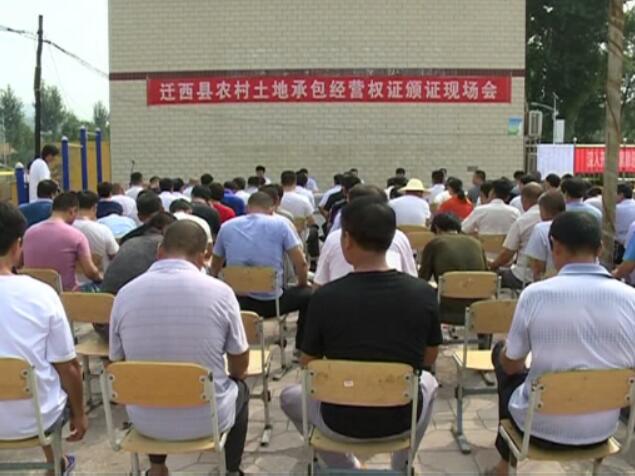 我縣召開農(nóng)村土地承包經(jīng)營權(quán)證頒證現(xiàn)場會(huì).jpg