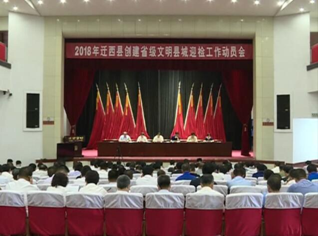 省級(jí)文明縣城.jpg
