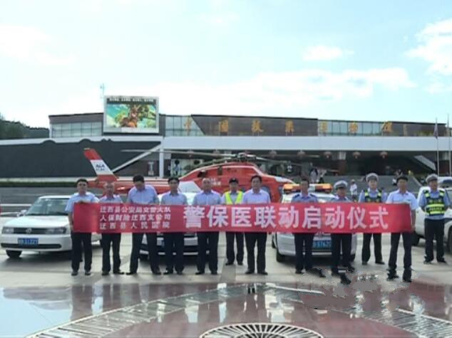 警保醫(yī).jpg