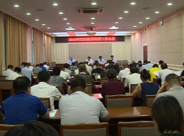 板栗購銷會議.jpg