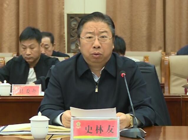 史林友主持召開生態(tài)遷西建設(shè)重點(diǎn)工作推進(jìn)會(huì)議.jpg