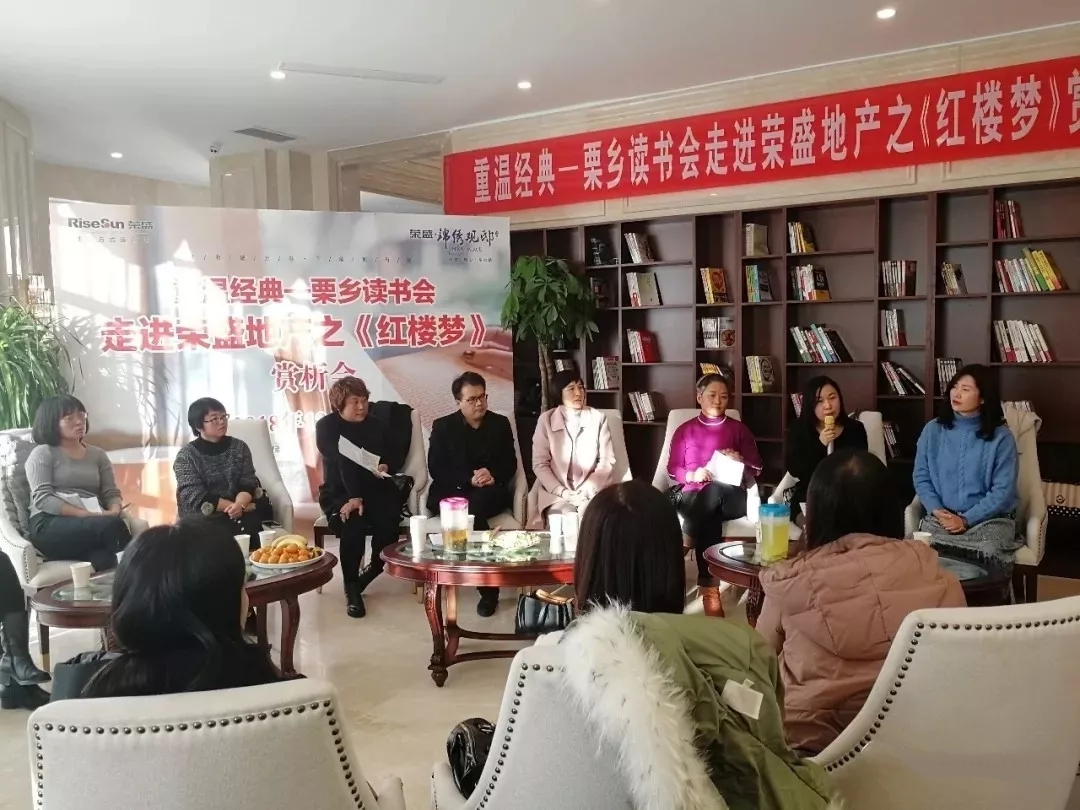 遷西縣婦聯(lián)舉辦重溫經(jīng)典之《紅樓夢》賞析會.webp.jpg