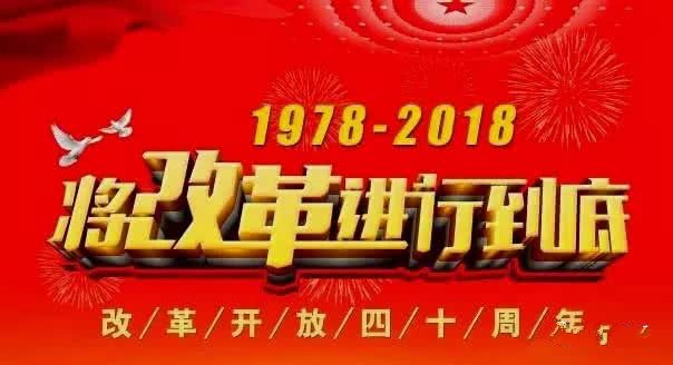 　　我縣各地各單位積極組織收聽收看慶祝改革開放40周年大會.jpg