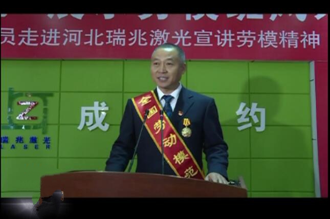 全總“勞模班”學(xué)員走進(jìn)瑞兆激光宣講勞模精神.jpg