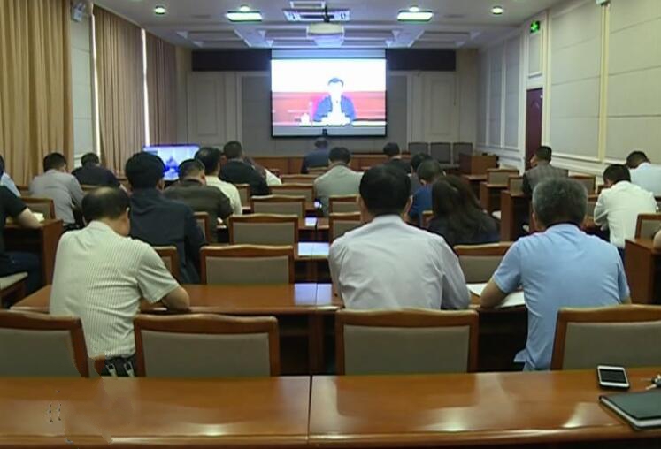 我縣組織收聽(tīng)收看全省違法違規(guī)用地建設(shè)采礦采砂和破壞生態(tài)環(huán)境問(wèn)題專項(xiàng)整治動(dòng)員部署會(huì)議.jpg