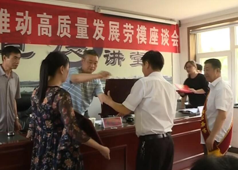 總工會(huì)勞模.jpg