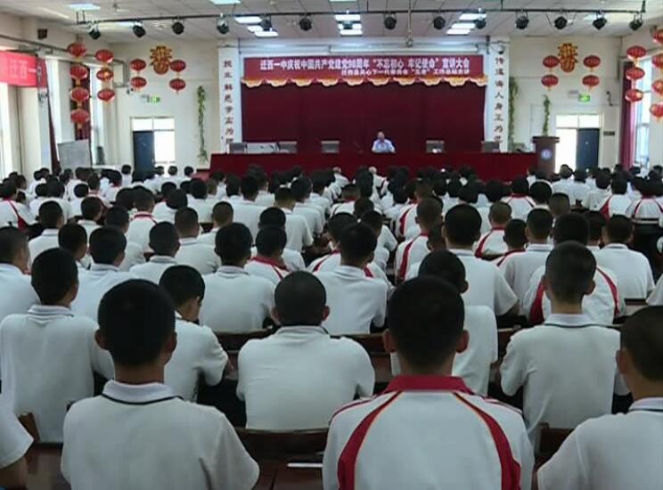 縣一中舉辦慶祝建黨98周年“不忘初心·牢記使命”宣講大會(huì).jpg