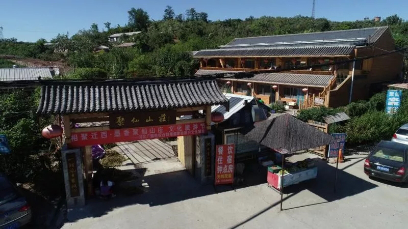 聚仙山莊1.jpg