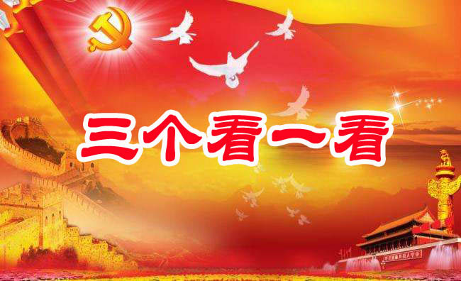 解放思想大討論活動專題